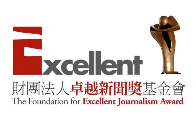 2025年第二十四屆卓越新聞獎｜報獎平台，報名期限 8/1～8/10