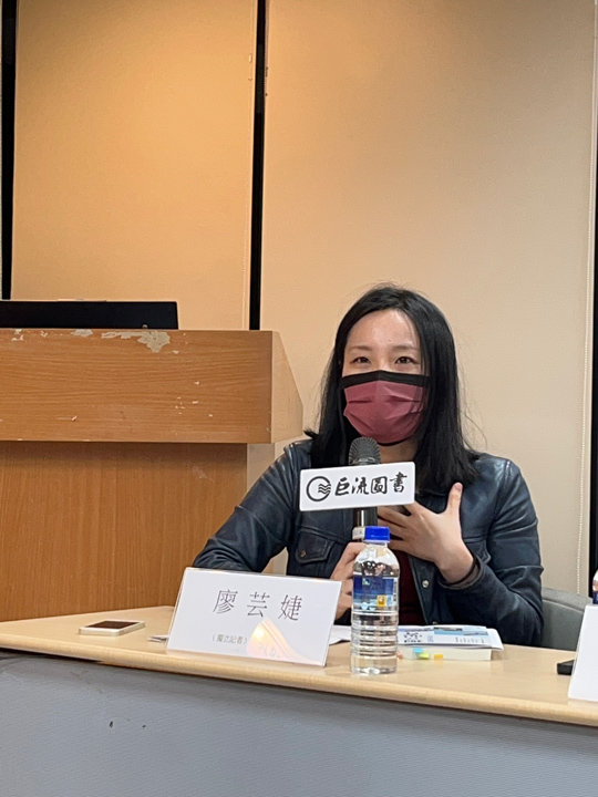 朱淑娟新書發表會 廖芸婕說,一年專注說一個故事就好,長時間回頭看可以做不同時空對照。(圖片來源:巨流圖書提供)
