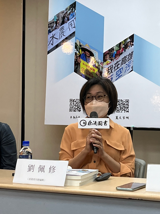 朱淑娟新書發表會 劉佩修認為,獨立記者要找到賞識他的媒體合作才能成事,而合作首重溝通。(圖片來源:巨流圖書提供)
