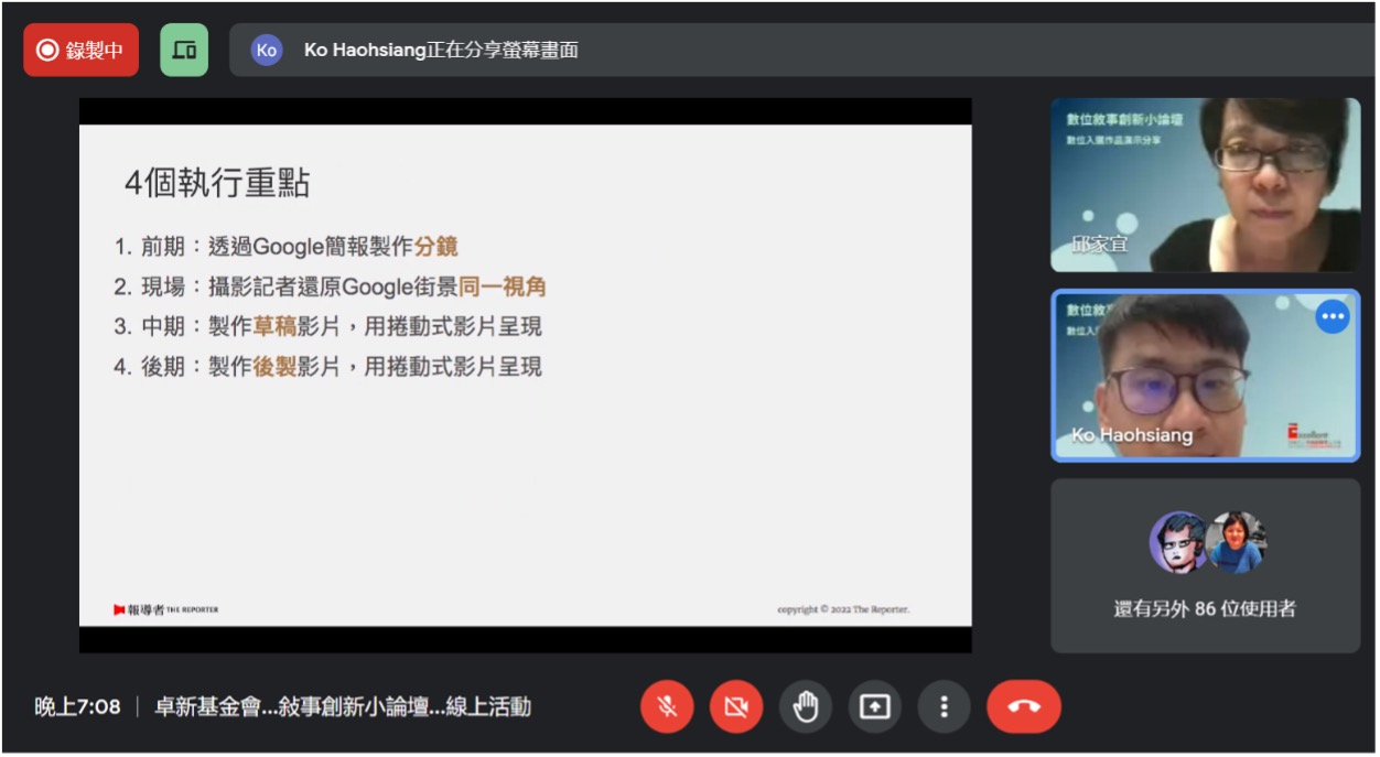 《報導者》數據記者柯皓翔將製作〈從租用到迫遷—南鐵東移,25年政策與地貌的轉變〉專題的過程分為四個階段,包括前期、現場、中期與後期。(特約記者郭宇璇擷圖) 《報導者》數據記者柯皓翔將製作〈從租用到迫遷—南鐵東移,25年政策與地貌的轉變〉專題的過程分為四個階段,包括前期、現場、中期與後期。(特約記者郭宇璇擷圖)