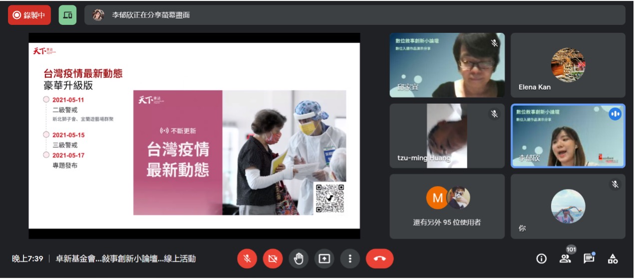 《天下雜誌》數位策展主任李郁欣介紹,〈台灣疫情最新動態:22縣市現況、疫苗進度一次看〉專題是從2021年5月新冠肺炎本土疫情爆發開始,每日持續更新的疫情動態數據與圖表。(特約記者郭宇璇擷圖) 《天下雜誌》數位策展主任李郁欣介紹,〈台灣疫情最新動態:22縣市現況、疫苗進度一次看〉專題是從2021年5月新冠肺炎本土疫情爆發開始,每日持續更新的疫情動態數據與圖表。(特約記者郭宇璇擷圖)