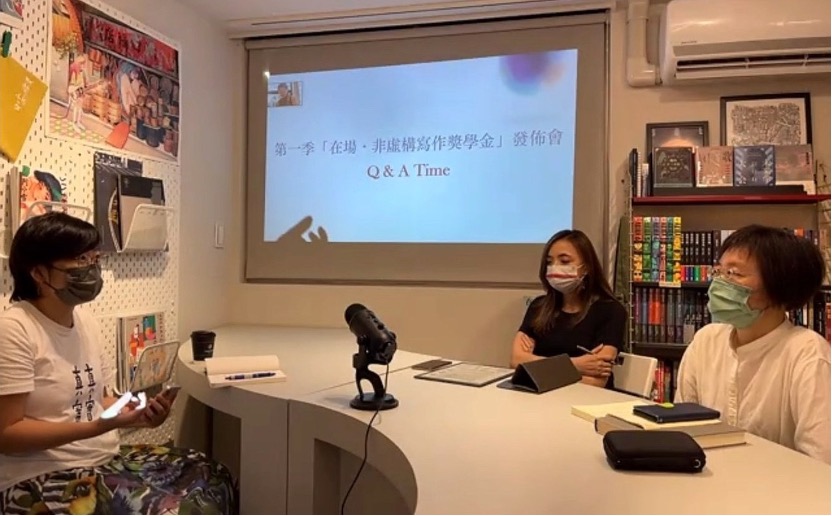 張潔平(左一)笑說,開始設計「在場」獎學金的運作機制之後,才發現發錢比賺錢還難。(特約記者陳洧農擷圖) 張潔平(左一)笑說,開始設計「在場」獎學金的運作機制之後,才發現發錢比賺錢還難。(特約記者陳洧農擷圖)