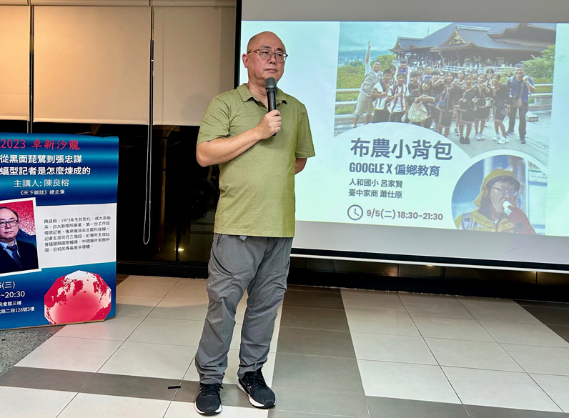 偏鄉的學習遲緩現象，卻讓陳良榕意外發現跟史丹佛的課程脫不了關係。（特約記者宋思彤攝）