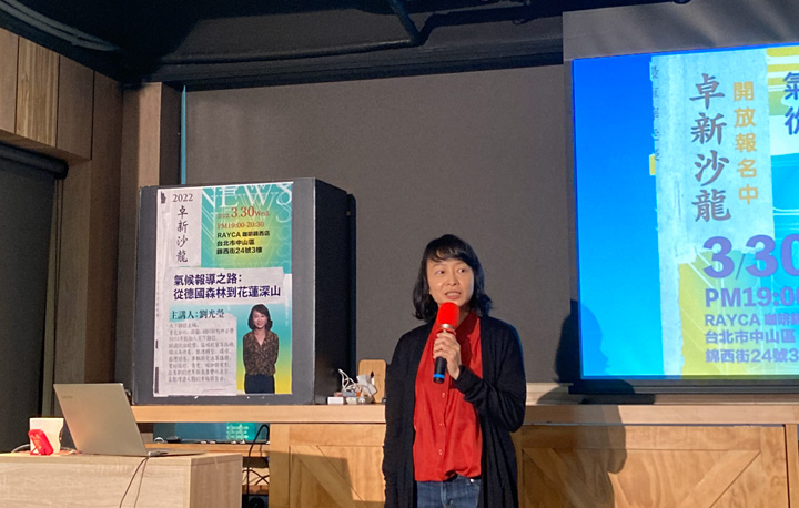 劉光瑩指出，氣候變遷與各產業息息相關，同時勉勵台灣讀者多關注氣候議題。（劉郁葶攝）