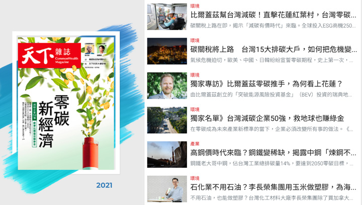 劉光瑩認為，零碳固然是難以達到的目標，但仍是社會需努力的方向。」（翻攝自劉光瑩簡報）