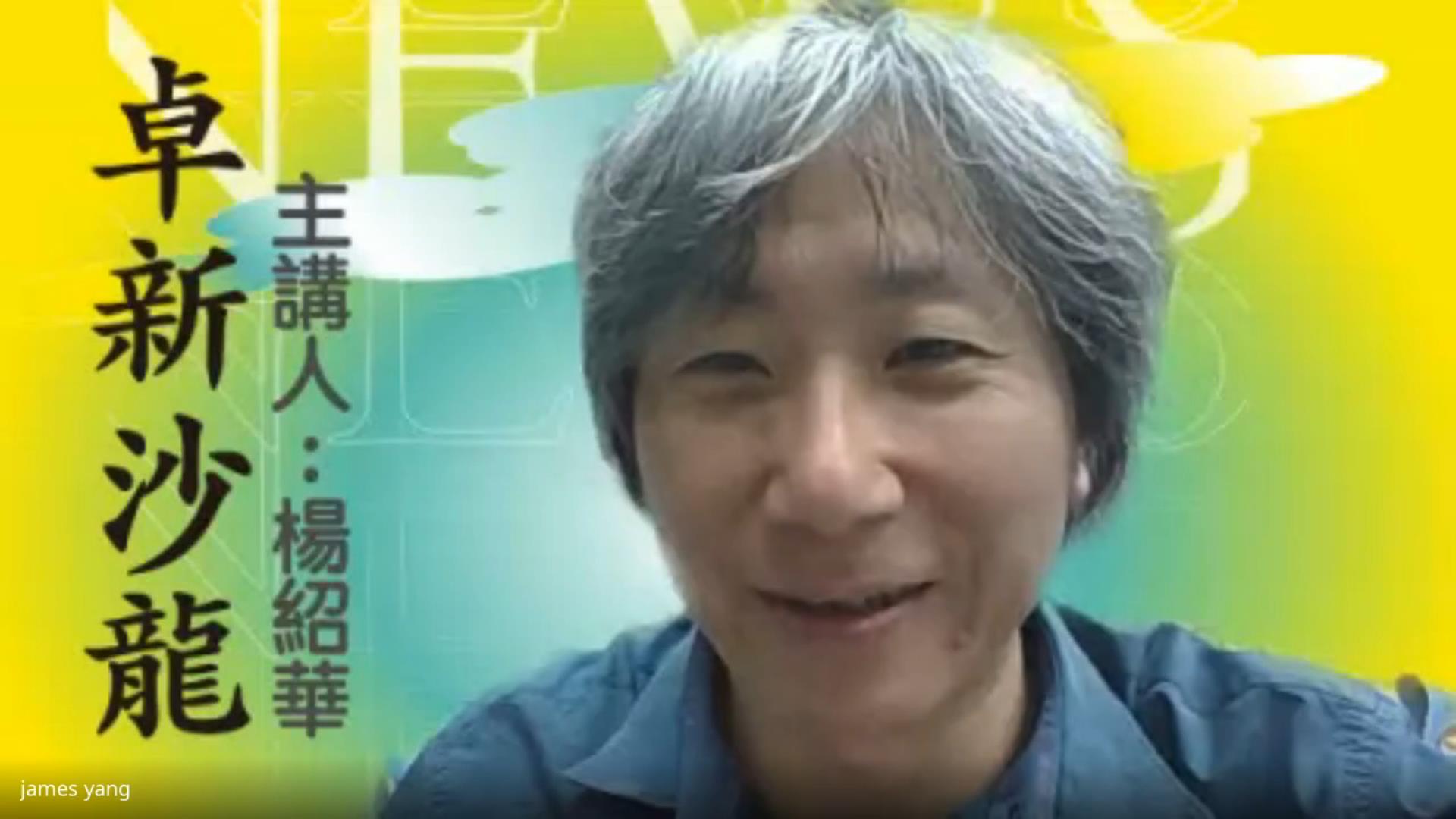 楊紹華分享〈玩法之徒〉爬梳資料、形成報導的過程之後，接受與會觀眾提問。
