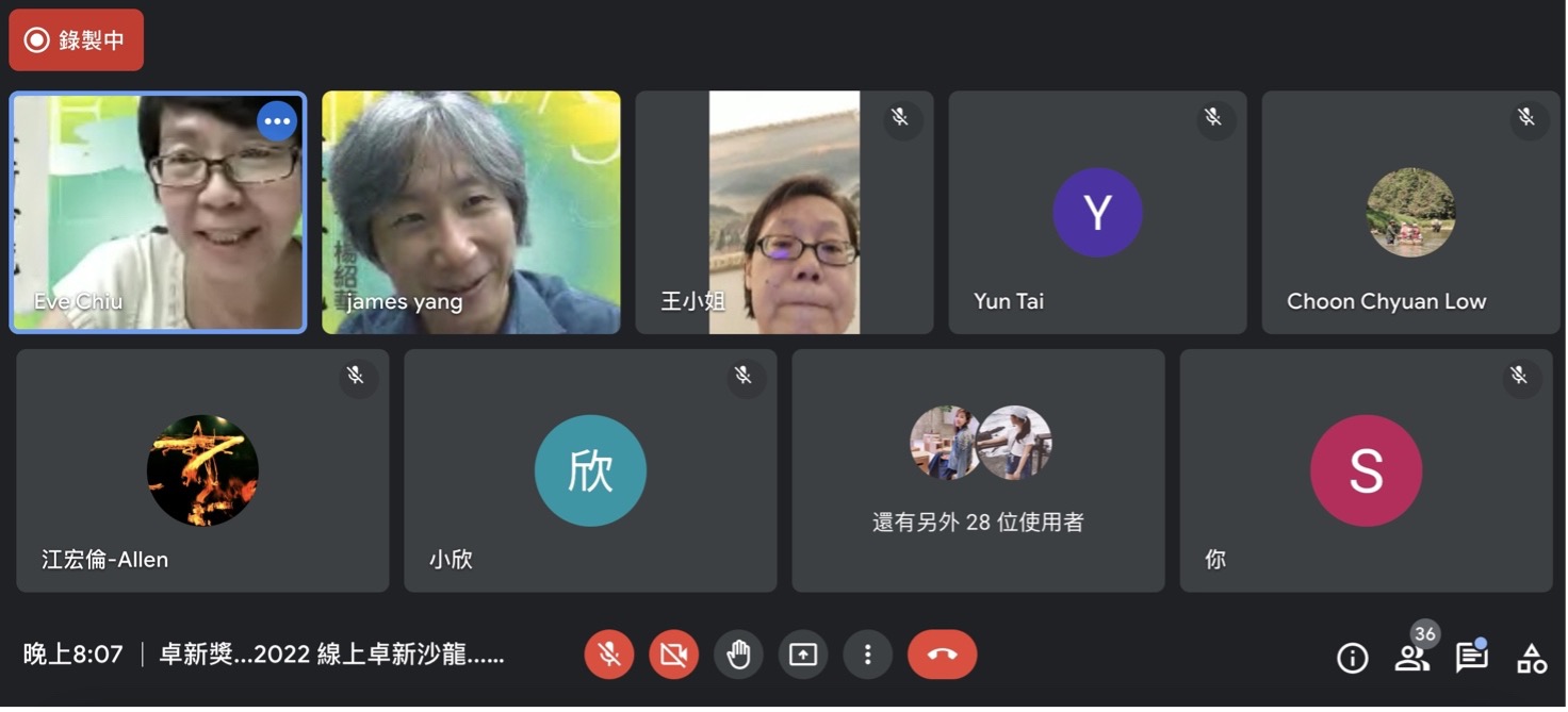 卓新沙龍當天不少聽眾上線參與。（特約記者邱祐慶擷圖）
