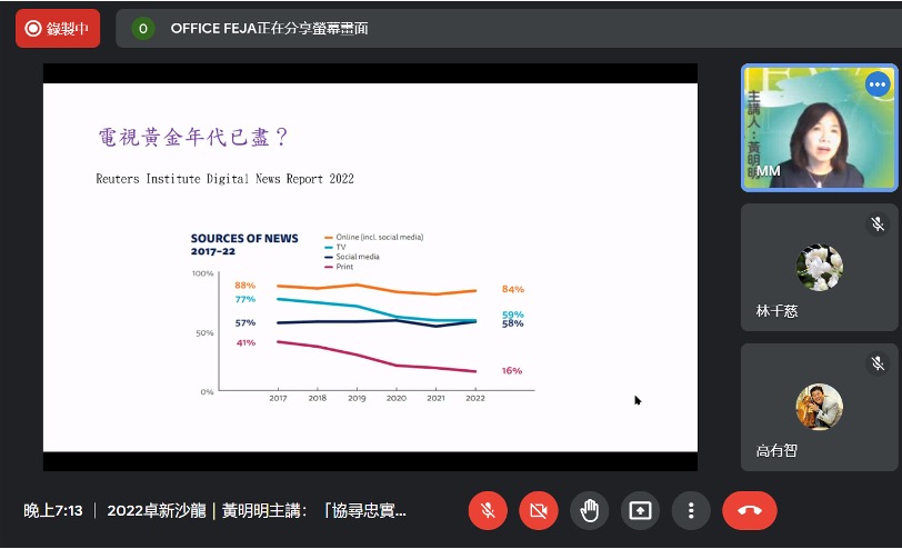 黃明明引用〈Reuters Institute Digital News Report 2022〉針對網路新聞使用者的調查結果，指出以電視作為接收新聞資訊的媒介的民眾，占比逐年下降。（特約記者郭宇璇擷圖）