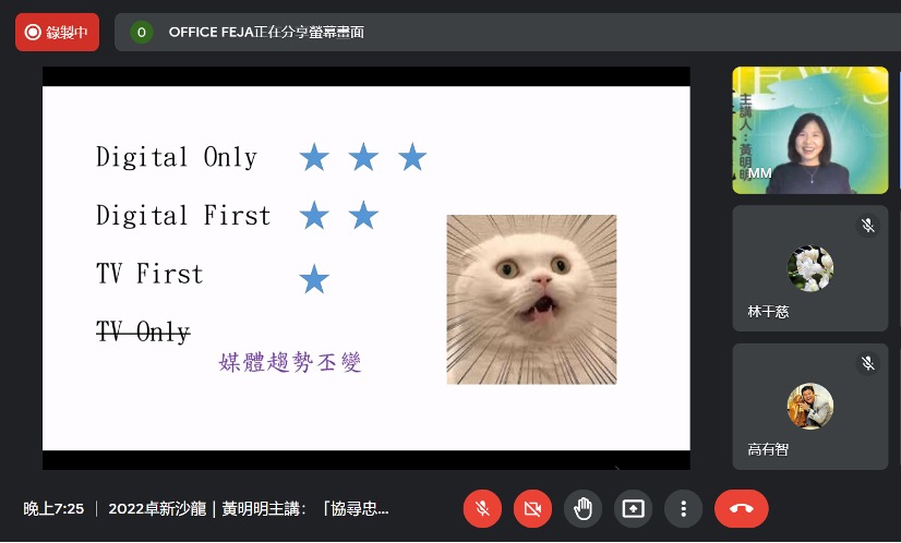 綜觀各國媒體趨勢，黃明明分析，大致上可以分為四種取向。只做數位內容的媒體佔比最高，尤其是近年才成立的網路媒體。（特約記者郭宇璇擷圖）