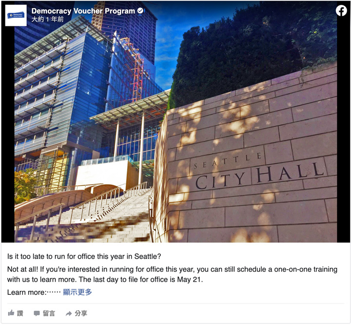 seattlecityhall 胡元輝指出媒體素養教育更形重要。(陳曦攝)