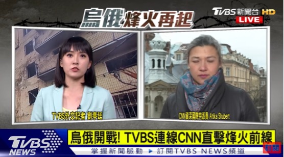TVBS記者與CNN特派員即時連線報導烏俄戰況。（圖片取自TVBS NEWS YouTube頻道）