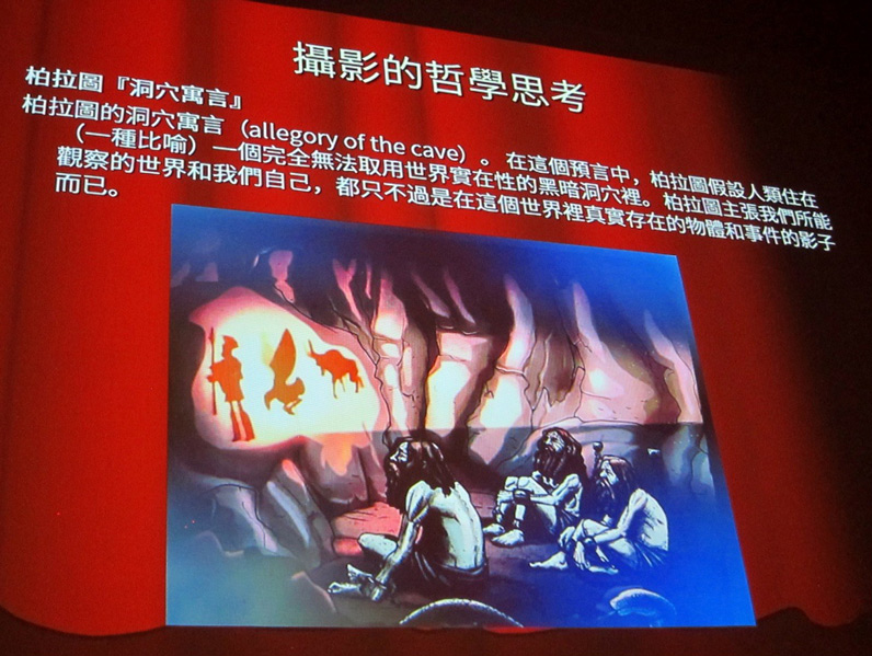 楊永智引柏拉圖的「洞穴寓言」說明「觀看—真實」之間的關係。(特約記者陳洧農攝) 楊永智引柏拉圖的「洞穴寓言」說明「觀看—真實」之間的關係。(特約記者陳洧農攝)