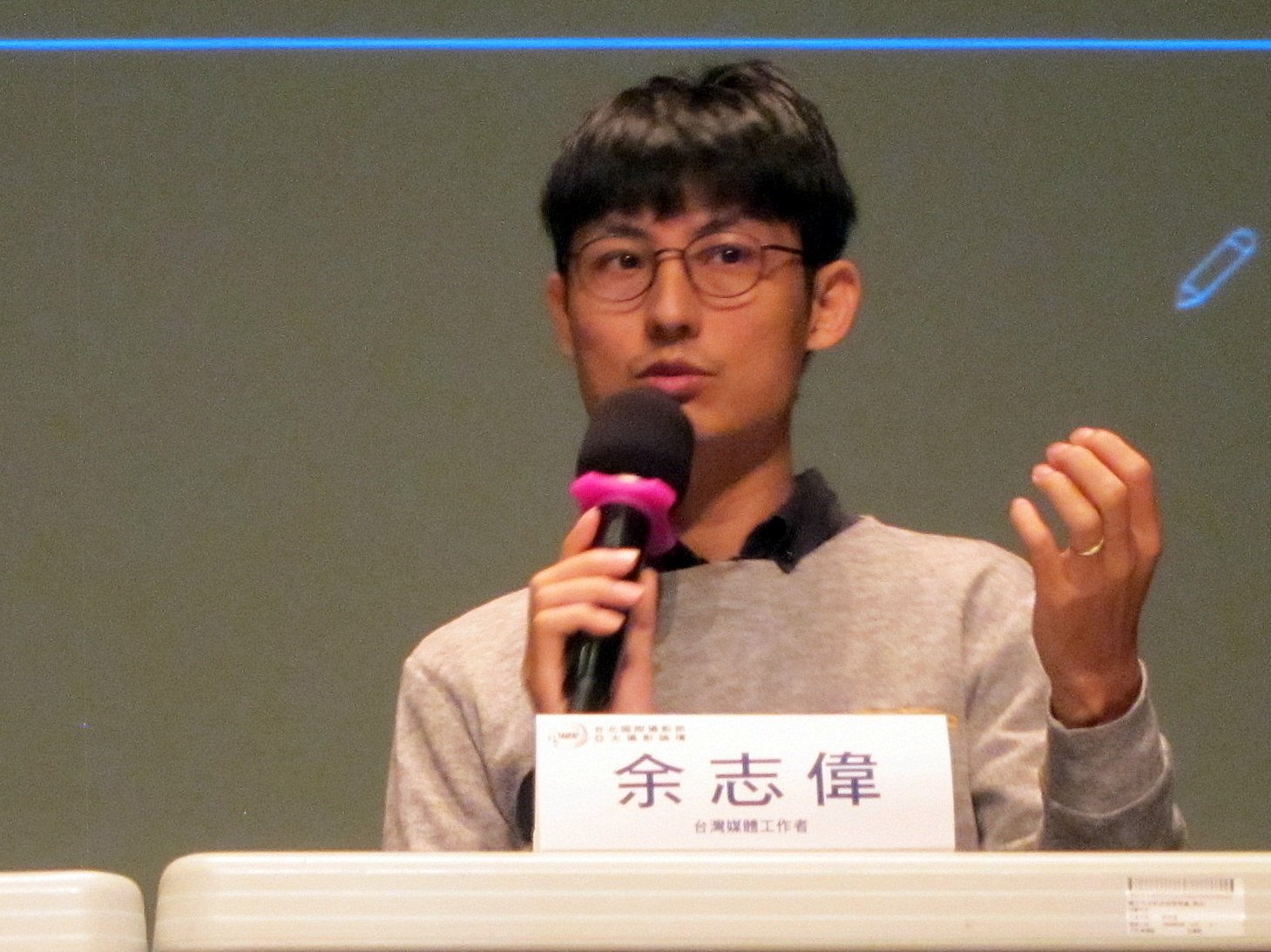 余志偉