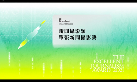 第二十屆卓越新聞獎｜新聞攝影類｜單張新聞攝影獎——現場紀錄