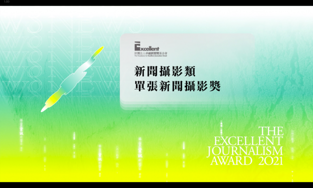 第二十屆卓越新聞獎｜新聞攝影類｜單張新聞攝影獎——現場紀錄