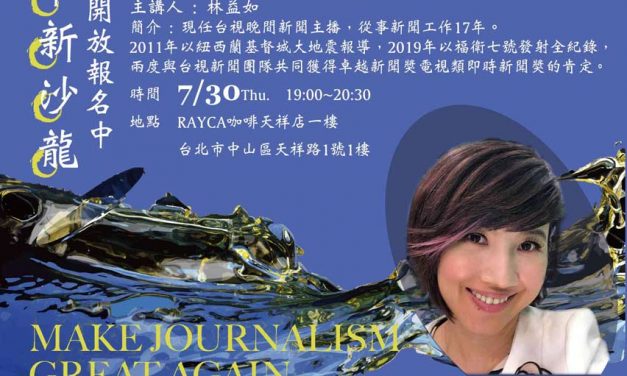 2020 卓新沙龍第三場 ～開始報名～
