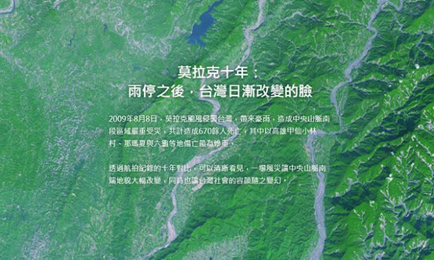 新聞敘事創新獎 – 評審會議實錄 ｜第十九屆卓越新聞獎