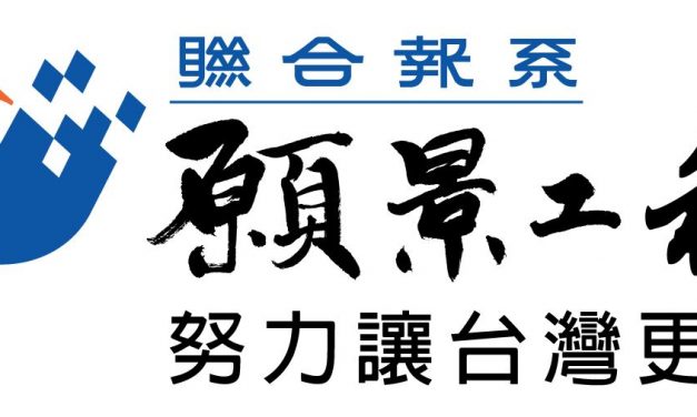2019年社會公器獎｜得獎單位簡介