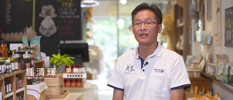 高雄美濃農會總幹事鍾清輝 高雄美濃農會總幹事鍾清輝